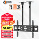 創(chuàng  )浩 電視機吊架40-85英寸電視機壁掛商用雙桿單吊伸縮可調支架吊架電視吊頂架天花板電視機吊裝支架