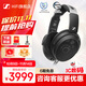 森海塞爾（Sennheiser）HD490PRO/PLUS 有線耳機頭戴式監(jiān)聽耳機 開放式專業(yè)參考級錄音棚視頻制作 HD 490 PRO PLUS