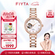 飛亞達(dá)（FIYTA）【七夕禮物】手表女傾城系列女士機(jī)械表精致鏤空陶瓷表50米防水 【氣質(zhì)】蜜蜂鏤空