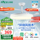 雷士（NVC）LED照明風(fēng)扇燈吊扇燈餐廳全光譜1級能效【政府補貼】42寸包安裝