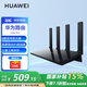 華為【國家補貼15%】路由器AX6 Pro家用無線7200M千兆wifi6+5G雙頻信號增強放大器家長電競穿墻王 MT33 AX6 pro黑丨WiFi6+7200M丨5G雙頻 JD電競官方店
