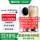 vivoX200s 新品上市 vivo x200s 國家補貼 vivo x200s vivox200s vivo x200 直白 12GB+256GB 官方標配