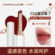 珂曼（CAREMILLE）變色精油潤唇膏滋潤保濕女嘴唇不掉色口紅不沾杯七夕情人節(jié)禮物2g