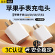 十閃 適用Apple蘋(píng)果Watch手表充電器S10/S9/8/SE/7 20W快充頭智能手表iWatch7充電頭iPhone16/15PD快充