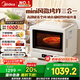 美的（Midea）小滋味2.0微烤炸一體機(jī)微波爐電烤箱空氣炸三合一變頻平板專(zhuān)業(yè)烘烤石墨烯烤管七夕節(jié)禮物(C15)