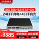 華為數通智選S5735S-S24T4S-XA千兆三層交換機24口千兆電口+4口千兆光口Vlan網(wǎng)管 替代S5735S-S24T4S-A