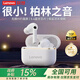聯(lián)想（lenovo）藍牙耳機無(wú)線(xiàn)降噪運動(dòng)半入耳式跑步專(zhuān)用超長(cháng)續航2025最新款適用華為蘋(píng)果vivo小米oppo 櫻花白【柏林之音+金標沉浸音質(zhì)+藍牙5.4】