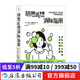 胡思亂想消除指南 認(rèn)知行為療法 自我管理 心理 后浪正版
