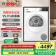 博世（BOSCH）4系果然白10公斤滾筒熱泵烘干機 家用大容量干衣機 除菌除螨 祛病毒 沖鋒衣烘 支持國家補貼 WQA2520A2W