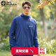 Jack Wolfskin狼爪夾克男春夏休閑戶(hù)外運動(dòng)舒適寬松透汽防曬皮膚衣外套男 5324211-C0412/午夜深藍 3XL 185/112A