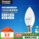 松下（Panasonic）LED燈泡節(jié)能燈泡 家用照明燈LED燈源燈具E14燈泡螺口 4.8瓦4000K