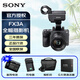 索尼（SONY）【至高24期免息】FX3A 全畫(huà)幅電影攝影攝像機 FX3A原裝未拆封單機身 官方標配（帶手柄）