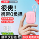 安柏希國家3C認證【可上飛機高鐵】迷你充電寶自帶線(xiàn)10000毫安大容量超薄小巧便攜適用小米蘋(píng)果華為安卓 【夕顏粉】1萬(wàn)毫安mini出行丨蘋(píng)果/華為全系快充
