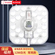 共泰 led吸頂燈燈芯 12W白光 改造替換燈板LED燈盤(pán)貼片磁吸燈條替換模組