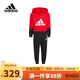 阿迪達斯（adidas）童裝春秋款小大童運動(dòng)休閑套裝連帽外套褲子 IP7005黑/紅色