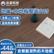 極地陽(yáng)光電地暖發(fā)熱地板木地板多層實(shí)木復合地板家用木地板翻新ENF級環(huán)保 地暖+地板(2004系列) 裸板價(jià)/㎡ 1220*195*13mm