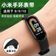 典元 適用小米手環(huán)8/9/10通用表帶金屬接口表帶液態(tài)硅膠八/九/十代男女通用運動(dòng)腕帶 小米手環(huán)8/910/-石墨黑