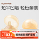 世喜乳盾新生兒奶盾 乳頭保護(hù)罩乳貼矯正器 輔助喂奶嘴雙層超薄兩只裝