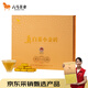 八馬茶業(yè)福鼎白茶白牡丹小金磚 2021年原料300g禮盒裝 茶葉中秋節(jié)送禮