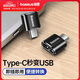倍思Type-C轉(zhuǎn)接頭USB OTG數(shù)據(jù)線 手機(jī)U盤平板轉(zhuǎn)接器 車載轉(zhuǎn)換器 適用蘋果MacBook筆記本電腦華為小米