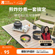 牧高笛（MOBIGARDEN）套鍋 戶(hù)外露營(yíng)野炊便攜多人鍋具套裝極宴套鍋 NX24666001 和風(fēng)沙