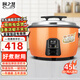 廚之慧商用電飯鍋食堂酒店大電飯煲大容量電飯鍋 老式飯店用大型電飯鍋 橙色45升（60-70人用）45L