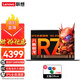 聯想筆記本電腦14英寸 八核銳龍R7小新品高性能7000系處理器 商用辦公P圖設計師超輕薄學生游戲本 定制：R7-7730U 24G  1TB固態(tài) IPS全高清屏 滿血顯卡 Wi-Fi6