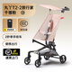 丸丫口袋推車(chē)T2旅行家嬰兒推車(chē)輕便可折疊登飛機兒童t2-2新款遛娃神器 T2-2千禧粉+原裝靠墊+頂棚置物籃