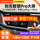 九音適用別克凱越英朗威朗君威GL汽車(chē)載中控大屏導航儀一體機倒車(chē)影像 智慧版（4+64G）全貼合屏+CarPlay 導航+AHD夜視倒車(chē)+包安裝
