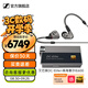 森海塞爾有線耳機IE900/IE600/IE300旗艦級HIFI生日開學(xué)禮七夕禮物男生禮盒入耳式監(jiān)聽MMCX掛耳式音樂耳塞 IE600+艾巴索DC-Elite【小尾巴】