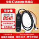佳能（Canon）佳能快門(mén)線 RS-80N3遙控線 r5 r5二代 5d4 6d2 1dx3 r1 r3快門(mén)線 拍照防抖高速連拍佳能單反微單 R5 R5C R3 5D4 6D2 1DX3 .