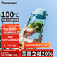 特百惠（Tupperware）樂(lè )趣550ML塑料杯夏季男女學(xué)生便攜運動(dòng)水杯子大容量雙飲口 冰水藍