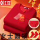 紅豆（Hodo）加絨加厚保暖內衣冬季圓領(lǐng)男士套裝禮盒中老年人大紅色本命年 圓領(lǐng)-大紅女士【套裝】+1條內褲+1雙襪子 禮盒款 XL XXXL 180推薦150-170斤