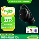 Bose【王鶴棣同款】QuietComfort 消噪耳機(jī)Ultra  頭戴式主動(dòng)降噪耳機(jī)藍(lán)牙耳機(jī)長(zhǎng)久續(xù)航 沉浸空間音頻 消噪耳機(jī)Ultra-經(jīng)典黑 700二代