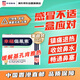 幸福傷風(fēng)素港版感冒咳嗽藥流感打噴嚏鼻塞發(fā)燒頭痛喉嚨痛花粉過(guò)敏鼻敏感退燒藥36片