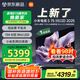 小米（MI）電視S75 Mini LED 2025 75英寸 低反屏【雷總推薦】704分區(qū)1700nits L75MB-S一級(jí)能效家電顯示器