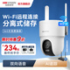 ?？低暉o(wú)線WiFi監(jiān)控?cái)z像頭500萬(wàn)超清智能補(bǔ)光全彩夜視 360°無(wú)死角全景攝像頭 AI偵測(cè) 家用室內(nèi)室外監(jiān)控 128GB內(nèi)存卡+無(wú)線錄像機(jī)
