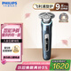 飛利浦（PHILIPS）電動剃須刀旋護(hù)9系Pro經(jīng)典版 SkinIQ高端智能光感刮胡刀 生日禮物 七夕情人節(jié)禮物送老公送男友