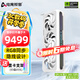 電競叛客 RTX 5080 X3W MAX 16G  全新架構 4K電競游戲設計AI人工智能獨立顯卡 RTX 5080 X3W MAX 16G