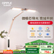 歐普（OPPLE）全光譜護(hù)眼大路燈落地?zé)魧W(xué)習(xí)離線語(yǔ)音立式護(hù)眼臺(tái)燈鋼琴燈博睿Pro