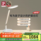 Paulmann P德國(guó)柏曼護(hù)眼臺(tái)燈 全光譜LED學(xué)習(xí)臺(tái)燈臥室兒童閱讀燈 【紫光護(hù)眼】三色溫可調(diào) 珠光白