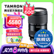 騰龍（Tamron）A063 28-75mm F/2.8 Di III VXD G2 28-75二代視頻直播微單鏡頭風(fēng)光人像2875 索尼FE卡口 官方標配【送騰龍UV濾鏡禮包】