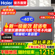海爾（Haier）家用冰柜小型低溫冷凍柜深冷速凍無(wú)需除霜臥式一級(jí)能效冷藏冷凍轉(zhuǎn)換母乳冰柜保鮮柜 電子觸控+零下40°低溫+專利減霜 142L