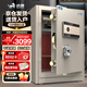 虎牌保險(xiǎn)柜家用小型國標(biāo)認(rèn)證指紋密碼辦公保險(xiǎn)箱加厚全鋼防盜財(cái)務(wù)專用夾萬保密柜 靈耀系列 58cm
