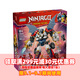 樂高LEGO71834贊的高科技組合式機(jī)甲樂高幻影忍者積木玩具6-12歲