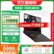 微星泰坦16丨17丨18 2025 游戲本筆記本電腦 Ultra 9 處理器滿(mǎn)血50系顯卡 高刷高色域電腦 獨顯直連 16英寸U9-275HX丨5070Ti丨16G1T