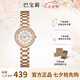 巴寶莉女生款手表女士品牌2025新款小表盤輕奢小眾七夕情人節(jié)禮物送女友 全玫白面鋼帶（項(xiàng)鏈+手鐲+禮盒）