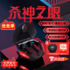 漫步者（EDIFIER）HECATE【全新升級】GT4 Pro真無(wú)線(xiàn)藍牙耳機電競游戲專(zhuān)用入耳式低延遲通話(huà)降噪運動(dòng)適用于蘋(píng)果小米 戰斗黑+黑殼雷神耳機套