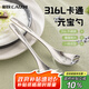 彩致（CAIZHI）316L不銹鋼勺子兒童寶寶喂飯勺子餐勺湯勺調(diào)羹湯匙2支裝CZ6249