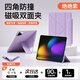 科技魚(yú)適用小米7平板四角防撞磁吸雙面夾保護套7pro11.2寸保護殼6Spro12.4寸xiaomi輕薄防彎摔y型帶搭扣 【絕絕紫】全包邊設計 四角防抗摔 輕薄強磁吸 小米平板7S Pro